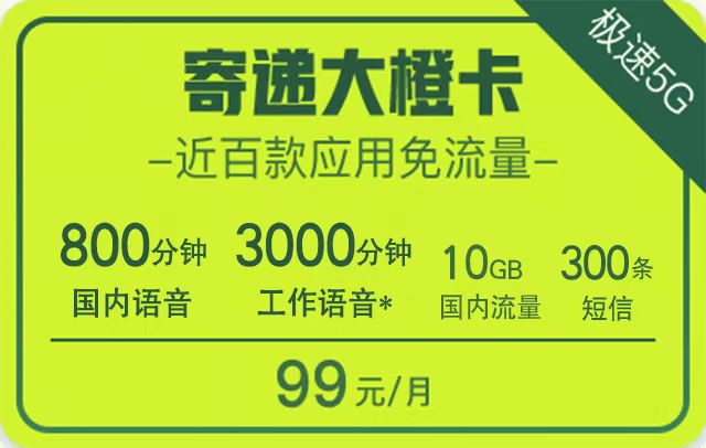 滴滴王卡-聯通滴滴王卡申請入口-滴滴小王卡-滴滴大王卡官網